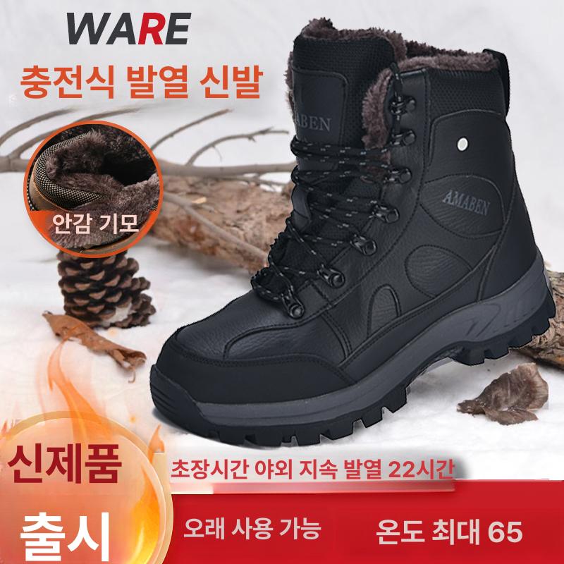 등산화 발열안전화 충전식 겨울 따뜻한 남성용 캠핑 보온 현장 아웃도어 방한 작업화 - 상세 이미지 3