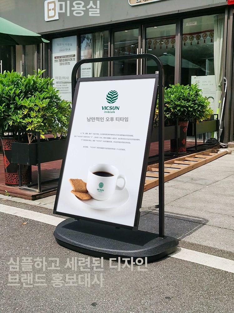 야외 철제입간판 경제형 스탠드 매장 안내판 거치대 업소 보드 테이블형 현판 - 상세 이미지 2