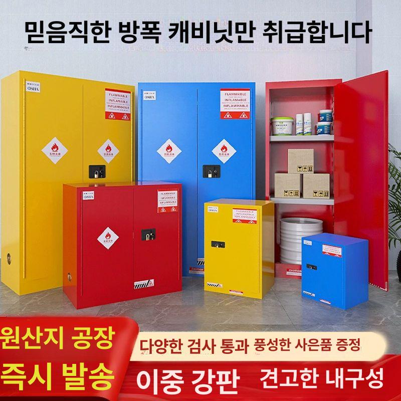 이동식 캐비닛 공업용 방폭 캐비넷 산업용 안전 수납함 박스 내화 리튬배터리보관함 - 상세 이미지 3
