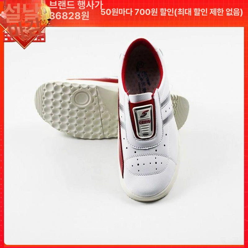 게이트볼 신발 운동화 경기용 통기성 바닥창 미끄럼방지 실내체육관 플로어볼화 - 상품 이미지