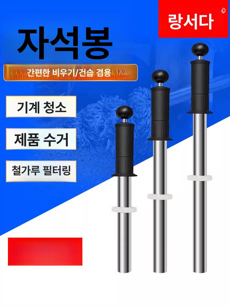 자석봉 공업용자석 초강력 대형 고강도 고리자석 봉자석 마그넷 흡착 쇳가루 스틱 - 상세 이미지 2