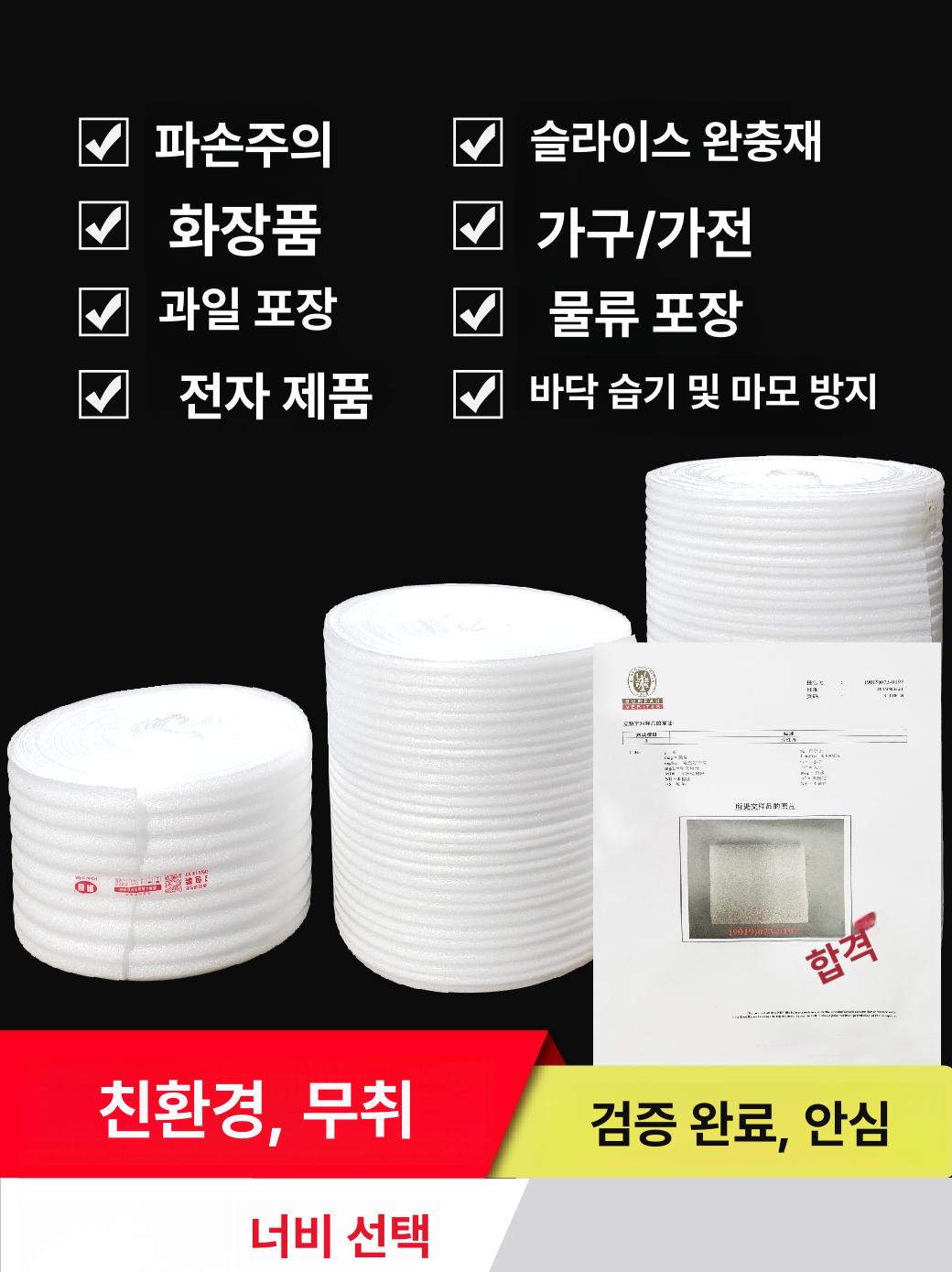 파손방지 완충재비닐 팽창 운송 발포 보호 공기 완충제 단열 충격방지 포장 - 상세 이미지 3