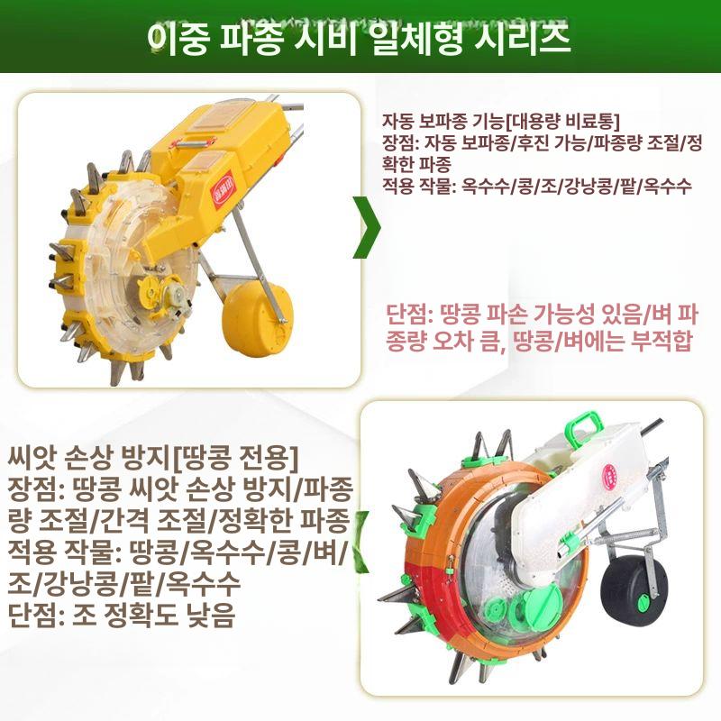 옥수수 씨앗파종기 수레형 다기능 이식기 농업용 심기 농기계 점파기 모종 정밀 바퀴 - 상세 이미지 4
