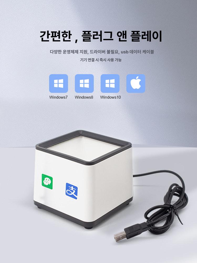 USB QR 바코드 바닥 큐알 리더기 스캐너 인식기 코드 금전등록기 약국 스캔 - 상세 이미지 2