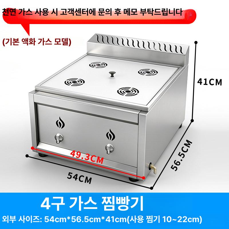 업소용 전기찜기 찜솥 멀티 사각 찐만두 다용도 상업용 만두스팀기 전기만두찜기 - 상세 이미지 3