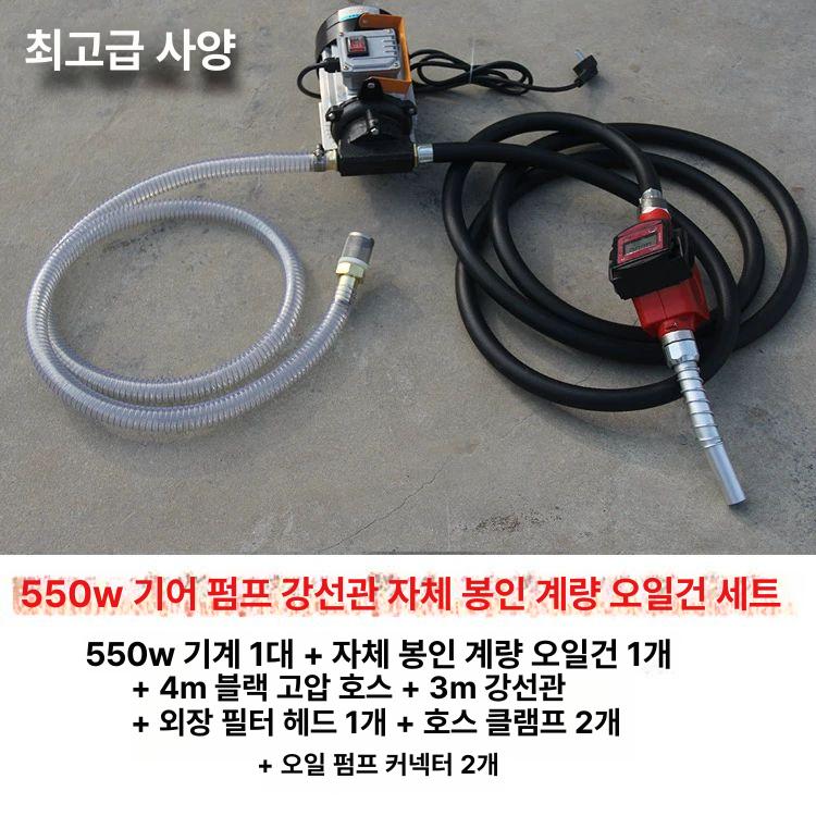 전동오일펌프 기름펌프 대용량 이송 드럼 경유 연료 주입기 기어펌프 주유기 - 상세 이미지 5