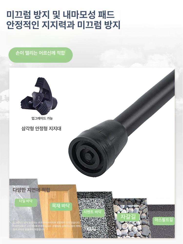 보행보조 지팡이 경량 휴대용 산책 보행기 안전 미끄럼방지 어르신 스틱 알루미늄 조절 이미지 7