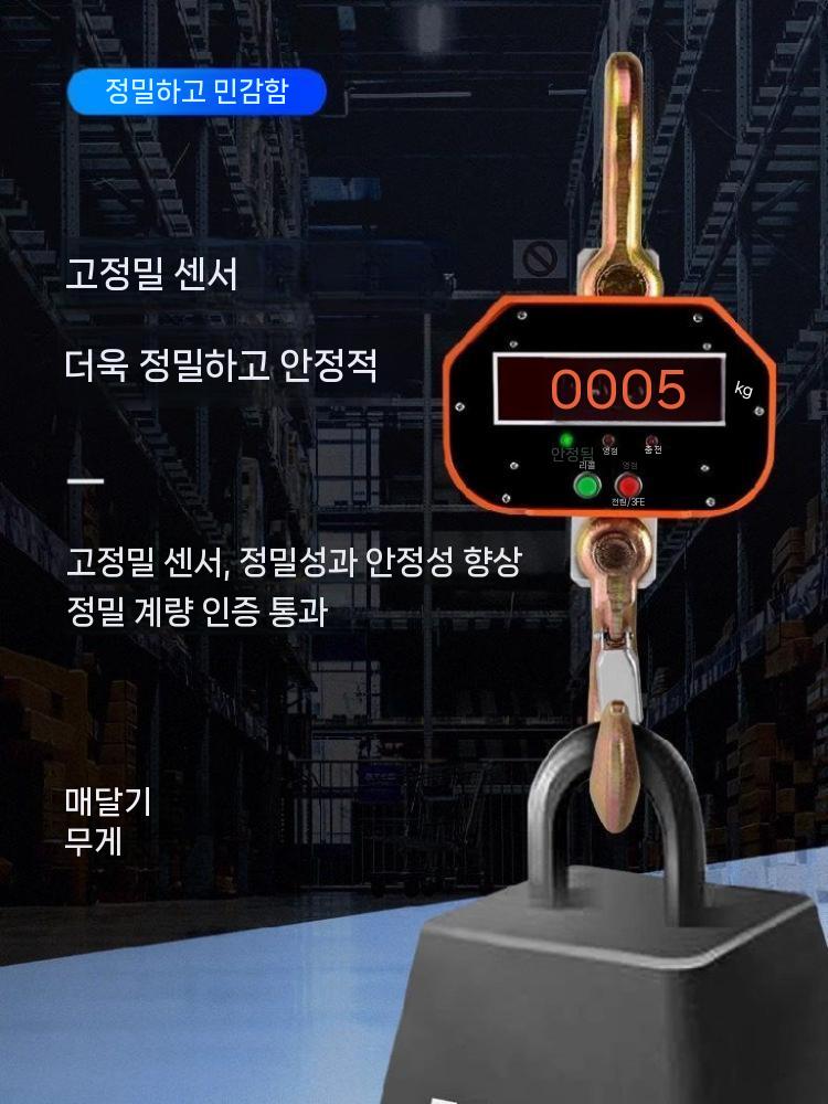 크레인저울 저울 전자 고리형 충전식 호이스트 디지털 스케일 측정기 계근대 공업용 무선 - 상세 이미지 2