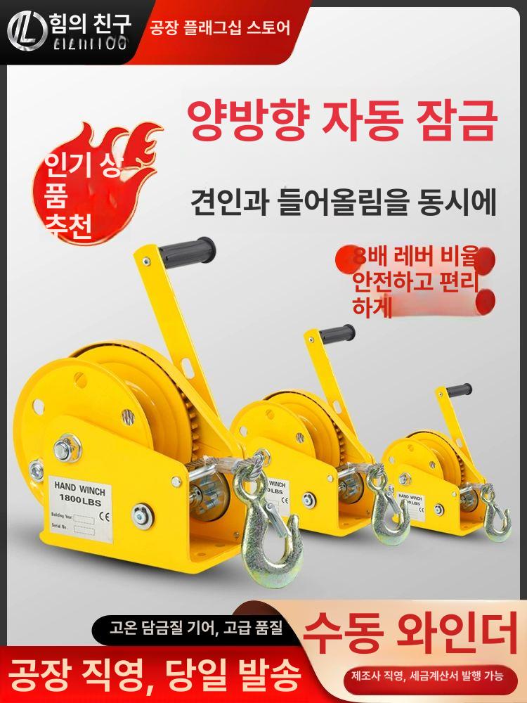 수동 핸드윈치 스텐 도르레 견인 도르래 브레이크 운반 윈찌 기중기 잠금 호이스트 - 상세 이미지 2