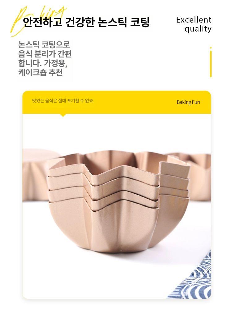 금형 마들렌팬 베이킹 별모양 금색 제빵 주방 마들렌틀 몰드 쿠키 휘낭시에 골든 - 상세 이미지 5