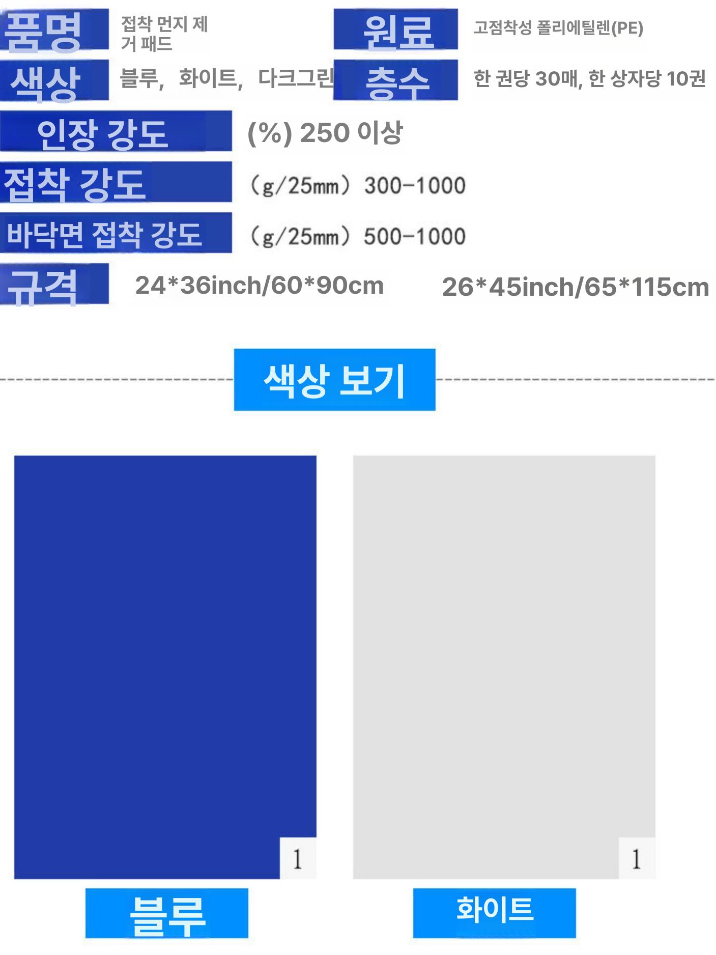 슈즈 플로어매트 먼지제거 크린룸 현관 실험실 사무실 스티키매트 공장 바닥 발판 - 상세 이미지 3