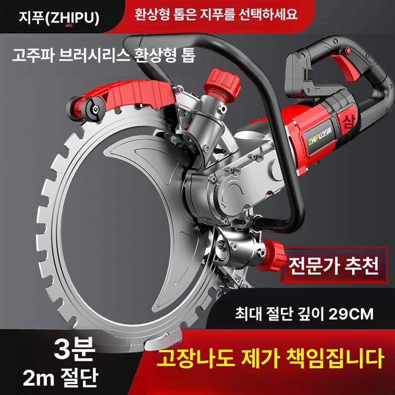 톱날 절단기 링 벽면 콘크리트 전기 벽체 시멘트 커팅기 커터기 브러시리스 벽돌 컷팅 - 상세 이미지 2