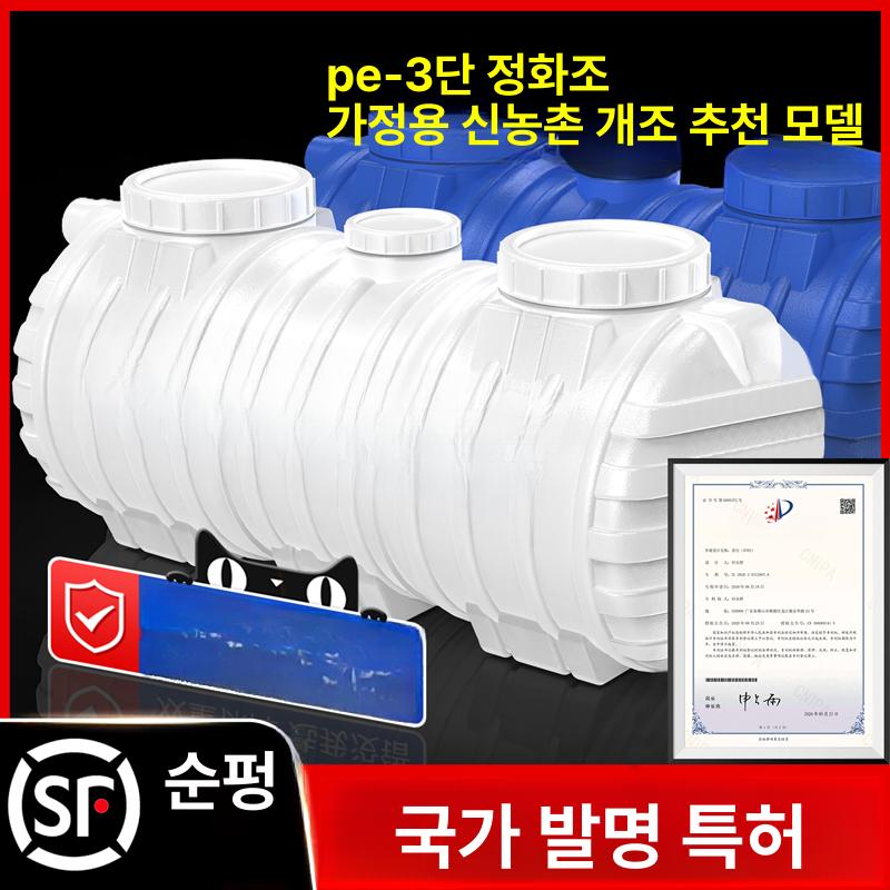 농막용 정화조 오수 화이트 분뇨 단독 화장실 슬러지 전원주택 폐수 저수조 농업용 통 - 상세 이미지 2