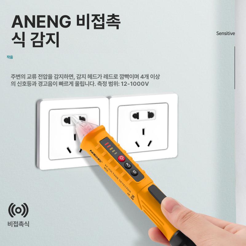 배터리 전기검전기 전류 비접촉 멀티테스터기 측정기 검출기 다용도 계측기 - 상세 이미지 2