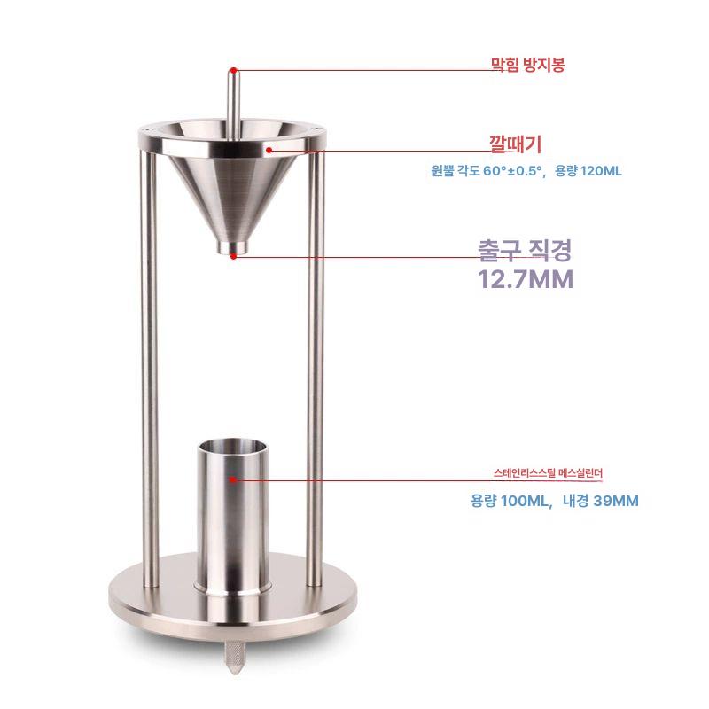 안식각 측정기 용적 밀도계 입자 각도 휴식각 분석기 비중계 모래 검사 가루 정지각 - 상세 이미지 2
