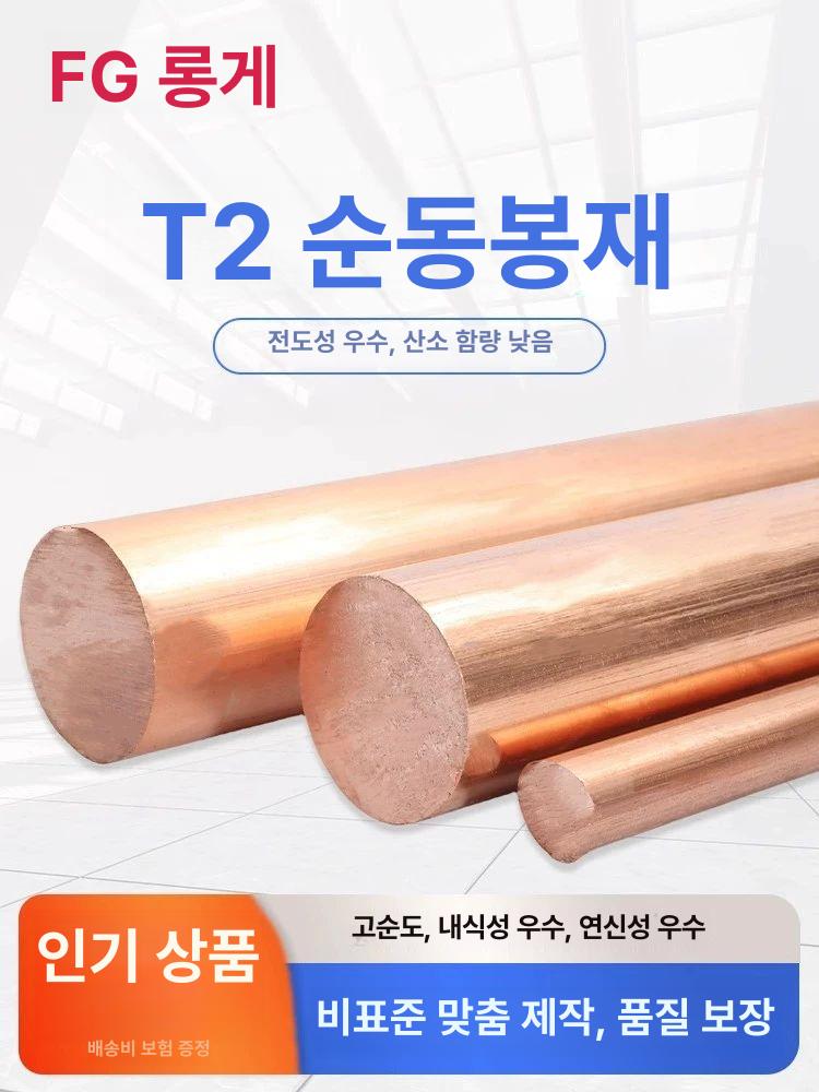 절연 부스바 전기 지름 환봉 신주봉 막대 터미널 구리봉 캡 접지 커버 연결 구리재질 - 상세 이미지 5