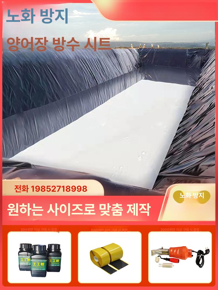 타포린 연못방수포 정원 특수필름 시공 연못비닐 조경 호수 연못누수방지필름 양식장 - 상세 이미지 5