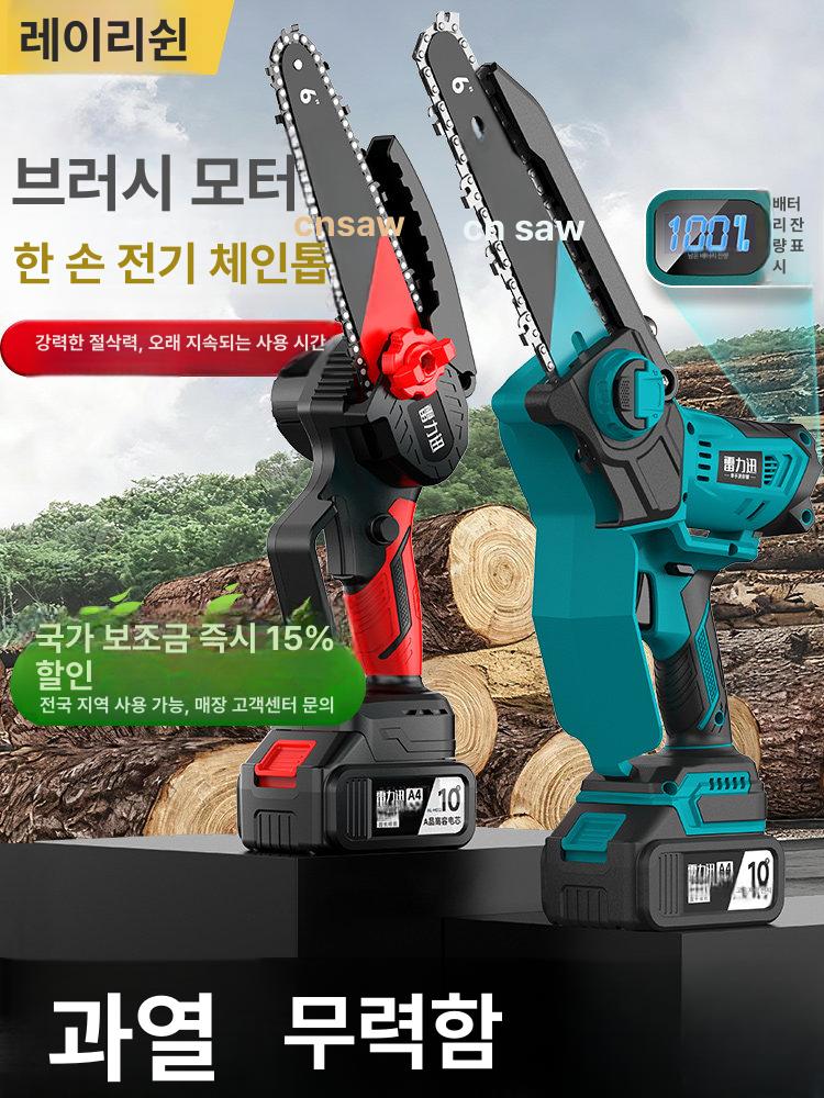 무선 전기톱 미니 충전식 가지치기 원형톱 정원용 목재절단 DIY공구 배터리포함 - 상세 이미지 3