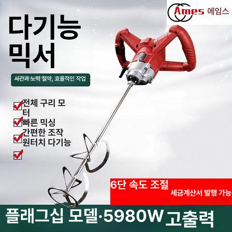 소형 콘크리트믹서기 전동 혼합 속도조절 믹서드릴 공업용 교반 시멘트믹서기 모터 - 상세 이미지 2