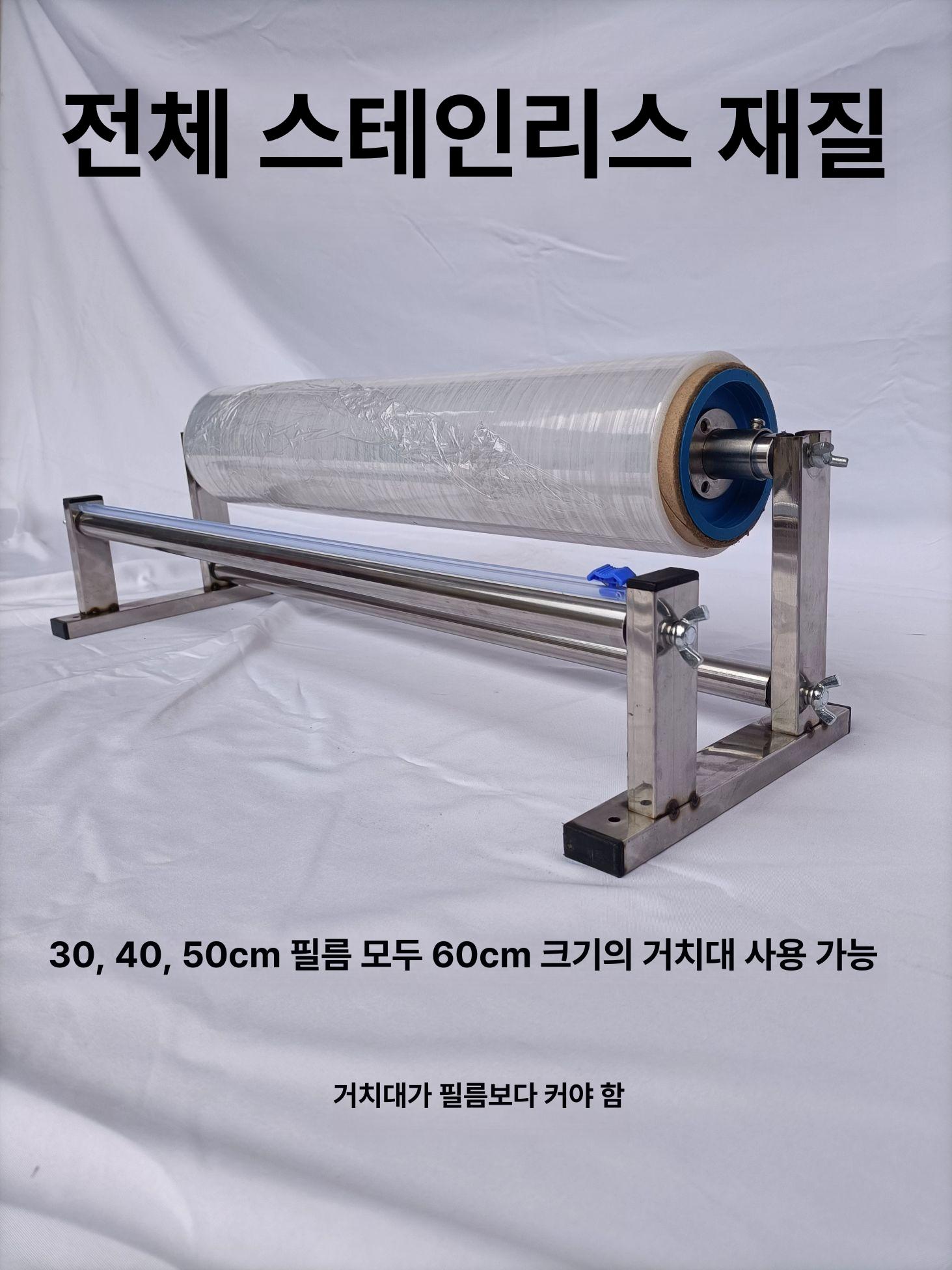필름 롤디스펜서 포장작업 거치대 프레임 시트지 현수막 걸이 선반 전시용품 - 상세 이미지 4
