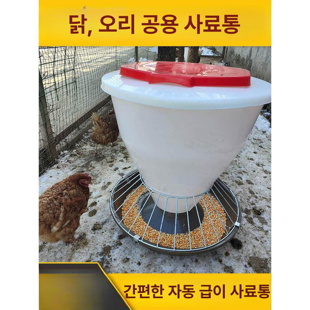 농장 공급기 자동 양계장 모이 가축 급여기 먹이통 피더기 급이기 닭장 배급 여물 - 상세 이미지 3