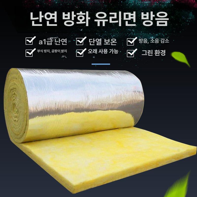 유리섬유 단열재 방음 불연재 난연재 절연 그라스울 내화성 흡음재 내벽재 유리솜 - 상세 이미지 3