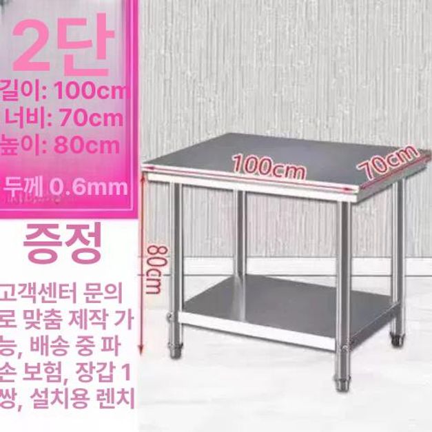 작업대 테이블 높이 가로 업소용 바퀴 세로 조리대 단층 스텐선반 상부선반 주방선반 - 상세 이미지 5