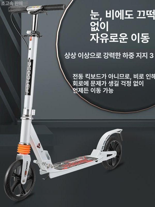 킥보드 성인 접이식 수동 브레이크 안전 경량 휴대용 - 상세 이미지 4