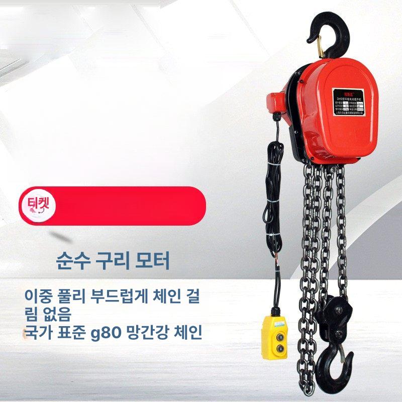 크레인 전동호이스트 운반 도르래 화물 산업용 체인블록 와이어 전동윈치 견인 전기 - 상세 이미지 2