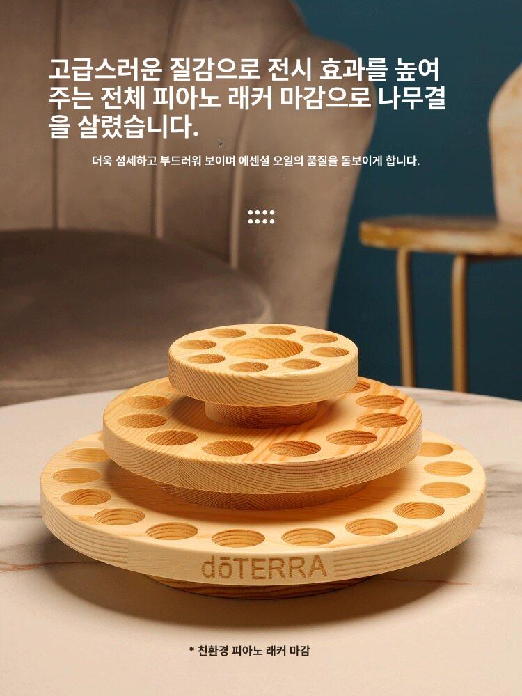조향 진열대 회전식 우드 정리함 전시대 거치대 디스플레이 아로마 베이스 수납 - 상세 이미지 3