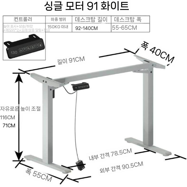 리프팅 책상프레임 높낮이조절 전기 스마트 작업대 리프트 테이블 모터 자동 전동 조절 책상 - 상세 이미지 2