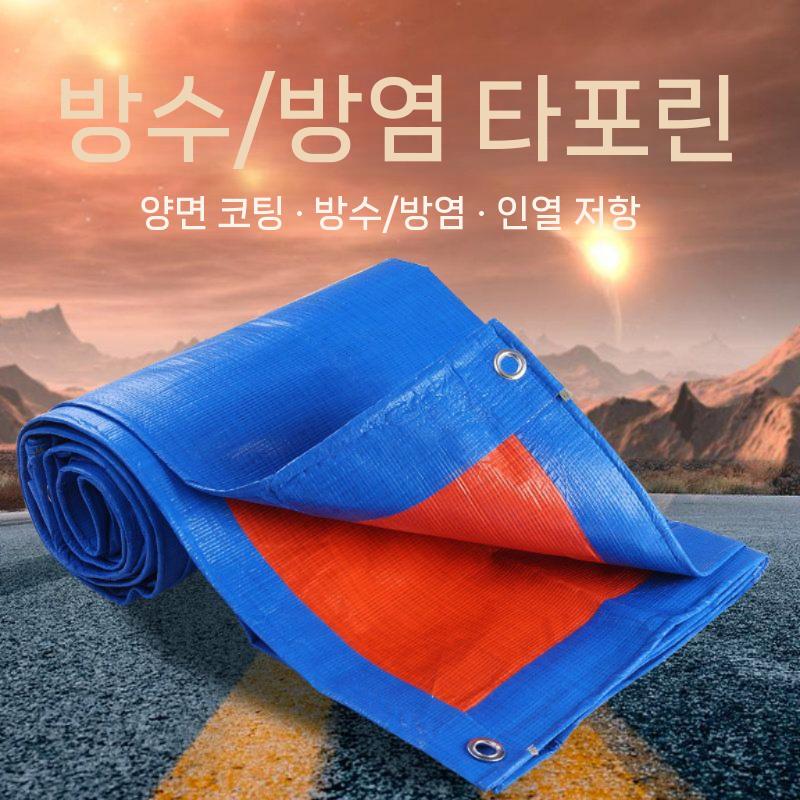 다기능 천막 방수 농업용 화물차 야외용 양계장 갑바 폭 차양 천 연못 주차천막 야외 - 상세 이미지 4