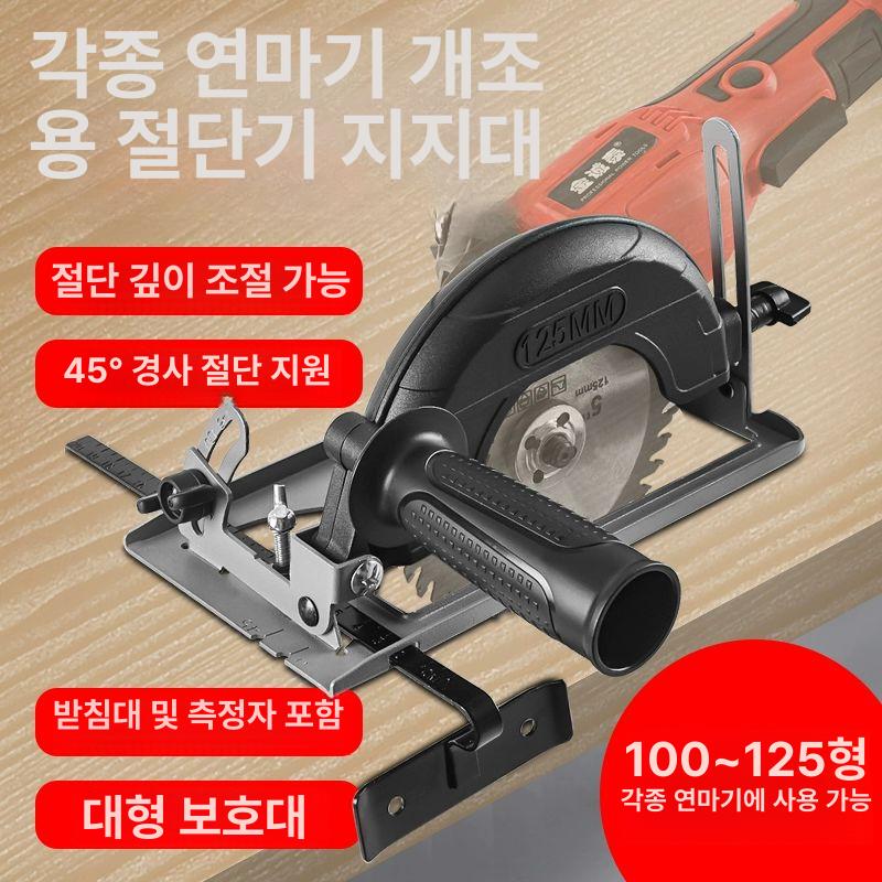 절단기 부속 앵글그라인더 커버 브래킷 베이스 받침대 홀더 핸드그라인더 범용 부품 - 상세 이미지 2