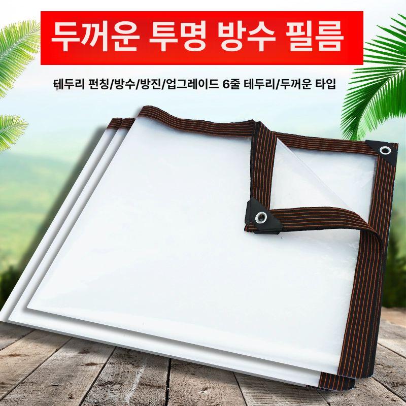 칸막이 천막 투명비닐 테라스 방풍비닐 베란다 방한 가림막 방풍막 외풍차단 비닐막 - 상세 이미지 2