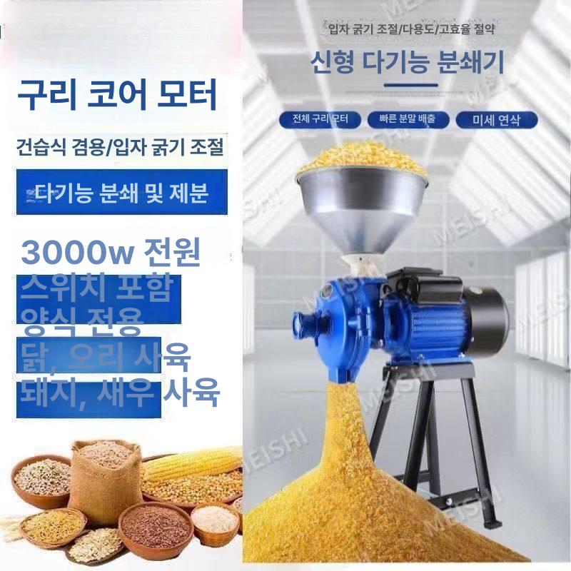분쇄혼합기 기계 전기 잡곡 방앗간분쇄기 곡물파쇄기 오곡 방앗간파쇄기 그라인더 - 상세 이미지 4