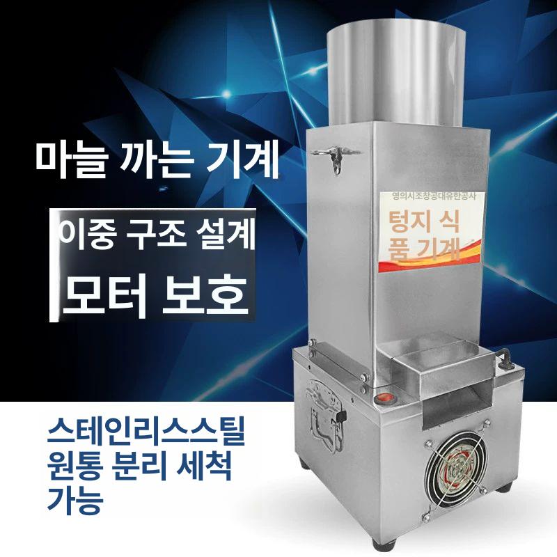 마늘까기 마늘껍질까는기계 벗기는 탈피기 업소용 통마늘 분리기 가정용 마늘껍질까기 - 상세 이미지 4