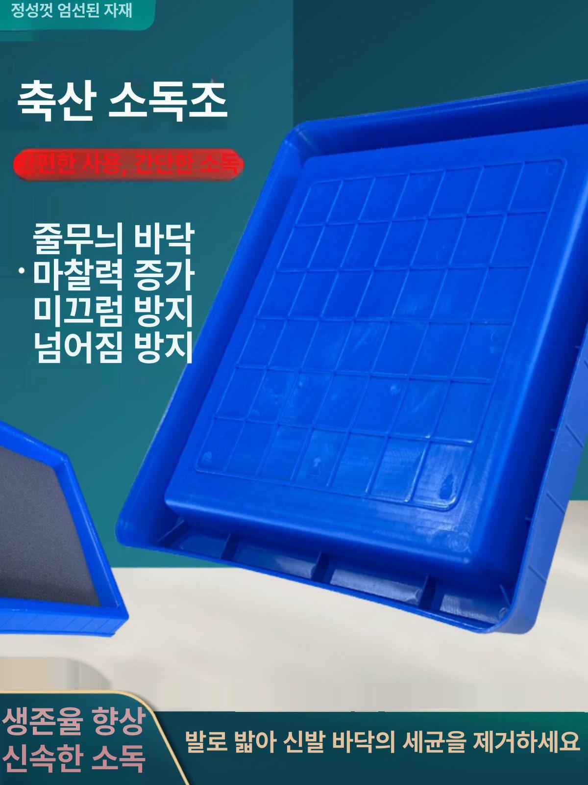 농장 소독조 방역매트 축산매트 발판소독기 상자 위생 신발소독 미끄럼방지 살균 - 상세 이미지 3
