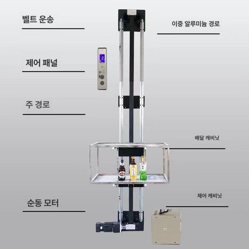 식당용 엘리베이터 주방 리프트 업소용 적재 트랙 푸드트럭 식품배달기 이송 덤웨이터 - 상세 이미지 4