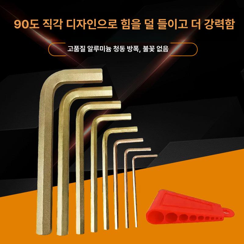 미니 비자성 방폭육각렌치세트 제전 수공구 툴 정전기예방 산업용 고정밀 방폭공구 - 상세 이미지 5