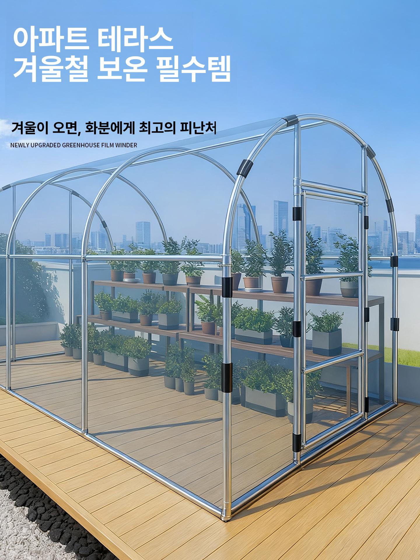 미니 온실 조립식 비닐하우스 베란다 정원 창고 아연 도금 프레임 방수 식물재배 이미지 6