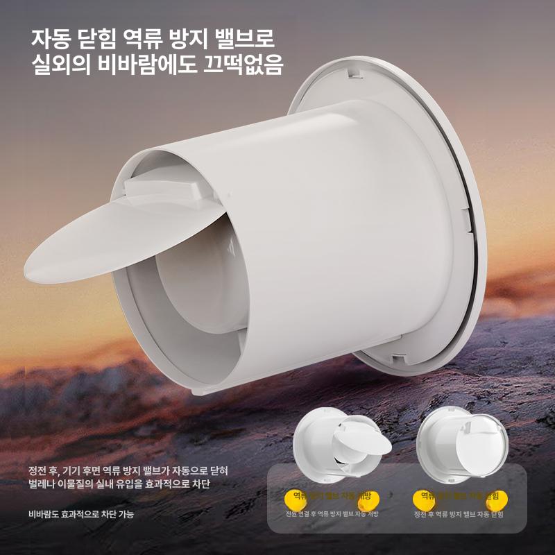 창문형 환풍기 리모컨 주방 양방향 고기집 저소음 결로방지 파랑색 배기팬 창틀 환기팬 - 상세 이미지 5