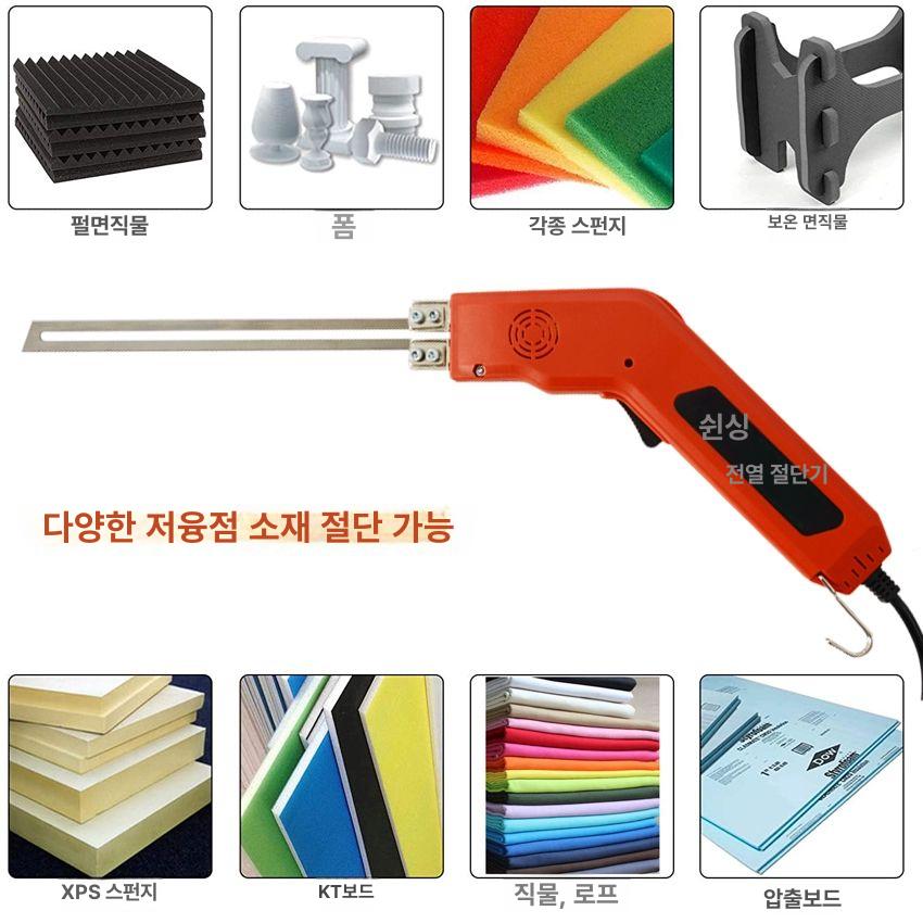 원단 열재단기 커팅기 스티로폼 절단 자르기 곡선형 전기칼 인두칼 열선칼 칼날 - 상세 이미지 4