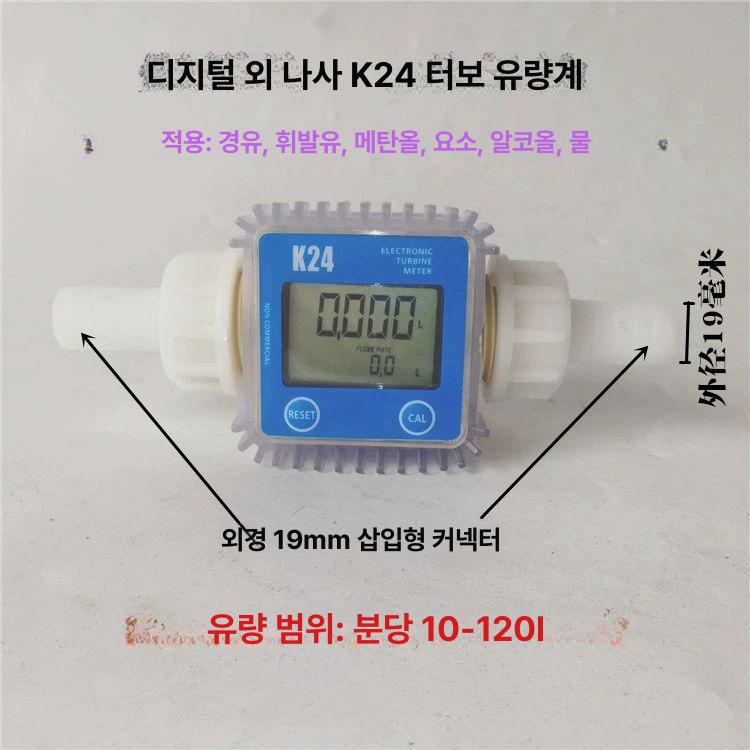 터빈 유량계 디지털 측정기 액체 흐름 감지 게이지 산소 센서 모니터링 - 상세 이미지 2