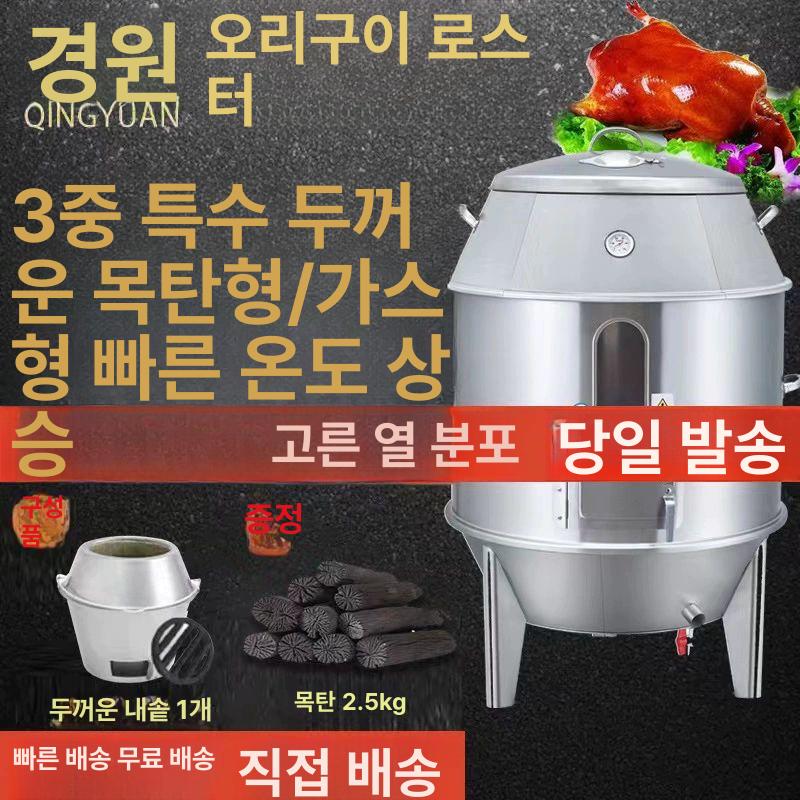 드럼통 화덕 숯불 화로 불멍 화롯대 캠핑용 야외바베큐그릴 훈연기 훈제기 - 상세 이미지 3