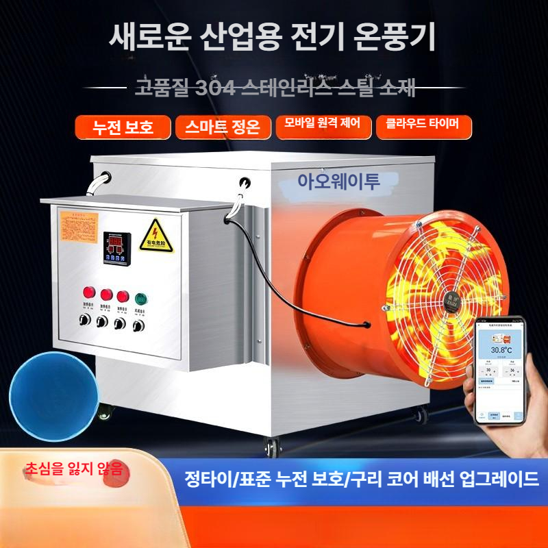 대형 업소용온풍기 농장용 공업용 공장 비닐하우스 창고 하우스용 산업용난방기 - 상세 이미지 2