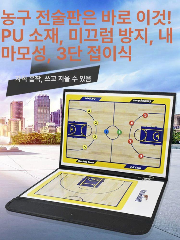 마그네틱 보드판 훈련 풋살 연습 전술판 코치 스포츠 전략 벽 감독 축구작전판 장비 - 상세 이미지 2