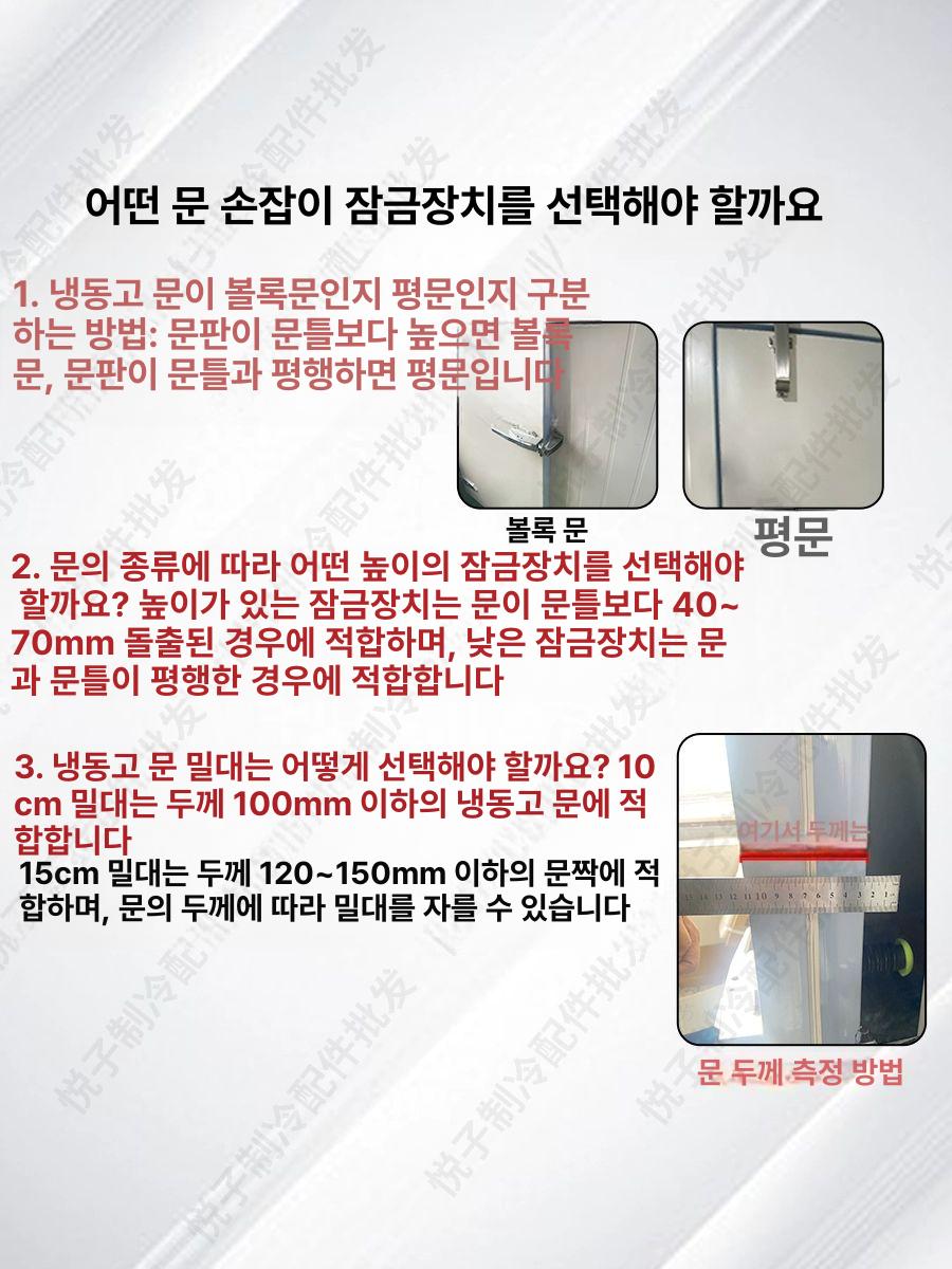 문고리 냉동창고손잡이 업소용 아연 저장고 경첩 도어락 저온 안전핸들 잠금장치 - 상세 이미지 3
