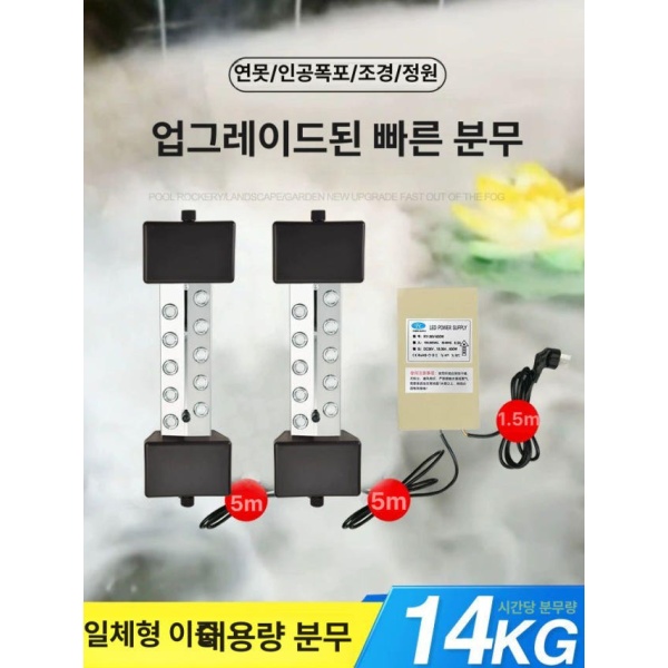 환상적인 분무기 연출 조경 안개 발생기 분수대 연못 10헤드 라이트 안개기 + 플로트 350W - 상세 이미지 3