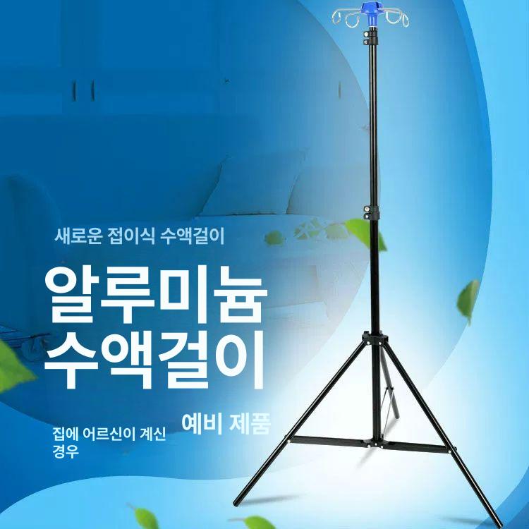 폴대 수액걸이 간이 보조 훅 링겔 제품 - 상세 이미지 2