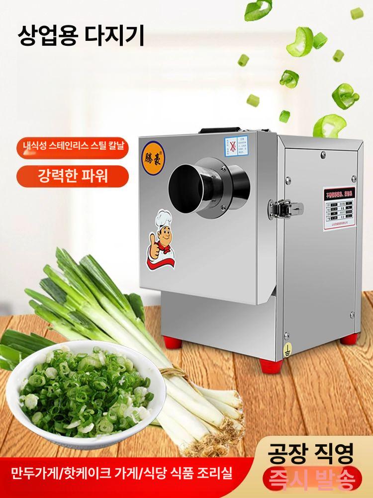 대파 쪽파 양파 자동 절단기 채칼 주방용품 세절기 커터 채소 슬라이서 편집 도구 - 상세 이미지 2